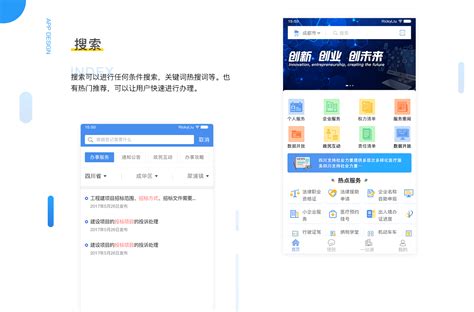 四川政务服务网App界面设计|UI|APP interface|笙小六_Original作品-站酷ZCOOL