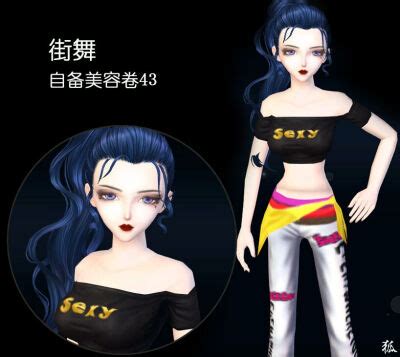 非主流女生炫舞头像