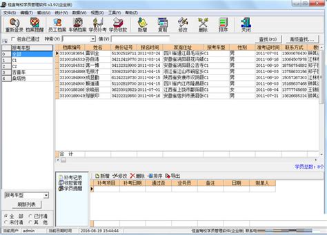 驾校后台管理系统|UI|software interface|Gintoki丶_Original作品-站酷(ZCOOL)