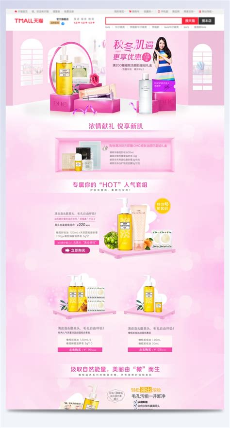 化妆品banner|网页|Banner/广告图|593873273 - 原创作品 - 站酷 (ZCOOL)