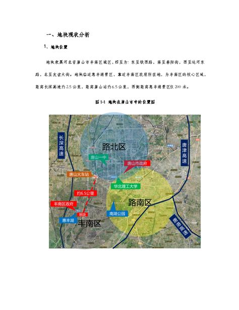 重磅|“2020年唐山市中心区土地供应推介信息”公布_综合新闻_唐山环渤海新闻网