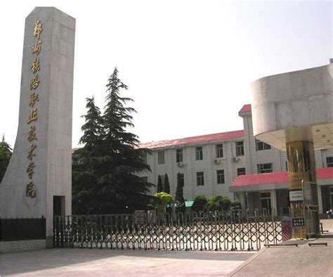 校名-郑州旅游职业学院