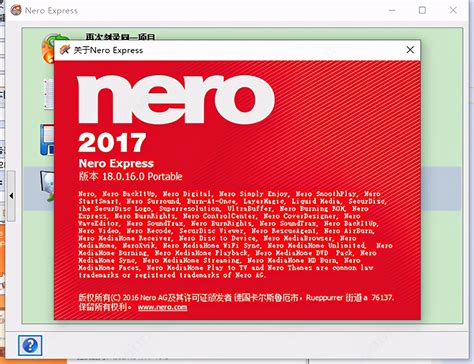 nero5.0简体中文版(刻录软件)软件截图预览_当易网