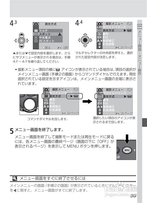 尼康COOLPIX S100数码相机使用说明书:[6]-百度经验