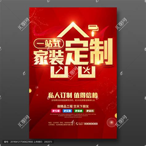 湖南中行海报 PSD广告设计素材海报模板免费下载-享设计
