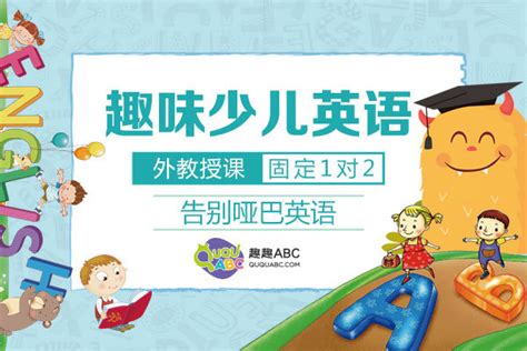 趣趣ABC：在线教育让英语教学多一条路走！ - 营销 - 中国产业经济信息网