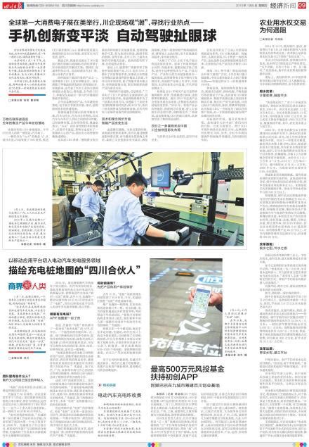 农业用水权交易为何遇阻---四川日报