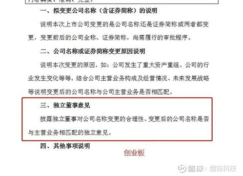 北京市变更法定代表人办理流程时间和所需材料-公司变更-北京淘钉智能财税