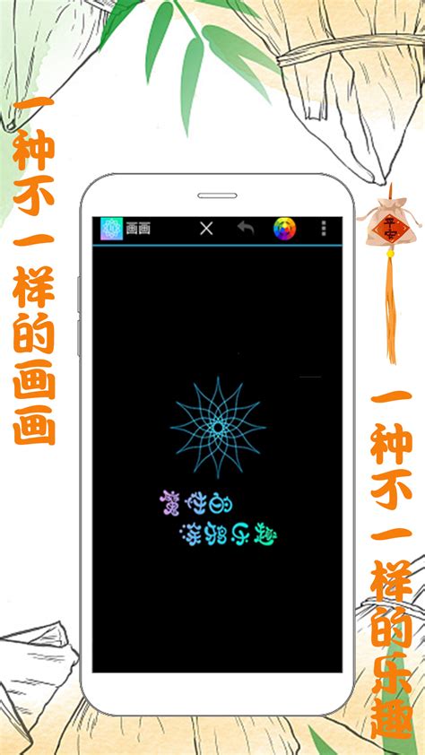画画下载安卓最新版_手机app官方版免费安装下载_豌豆荚