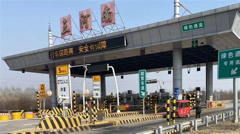 廊坊分公司三河南收费站：暖心指路 安全回家 - 情暖司乘