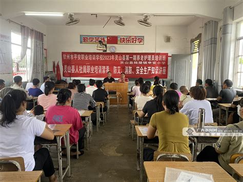 灵山县千余名脱贫群众接受职业技能培训|手机广西网