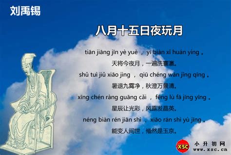 中秋节八月十五传统节日海报图片下载_红动中国