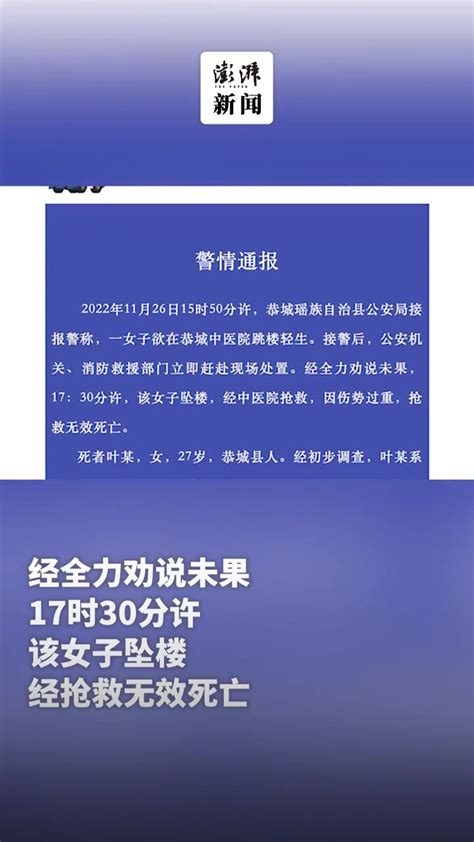 广州荔湾警方：77岁女子坠亡初步排除他杀，基础病较多_凤凰网视频_凤凰网