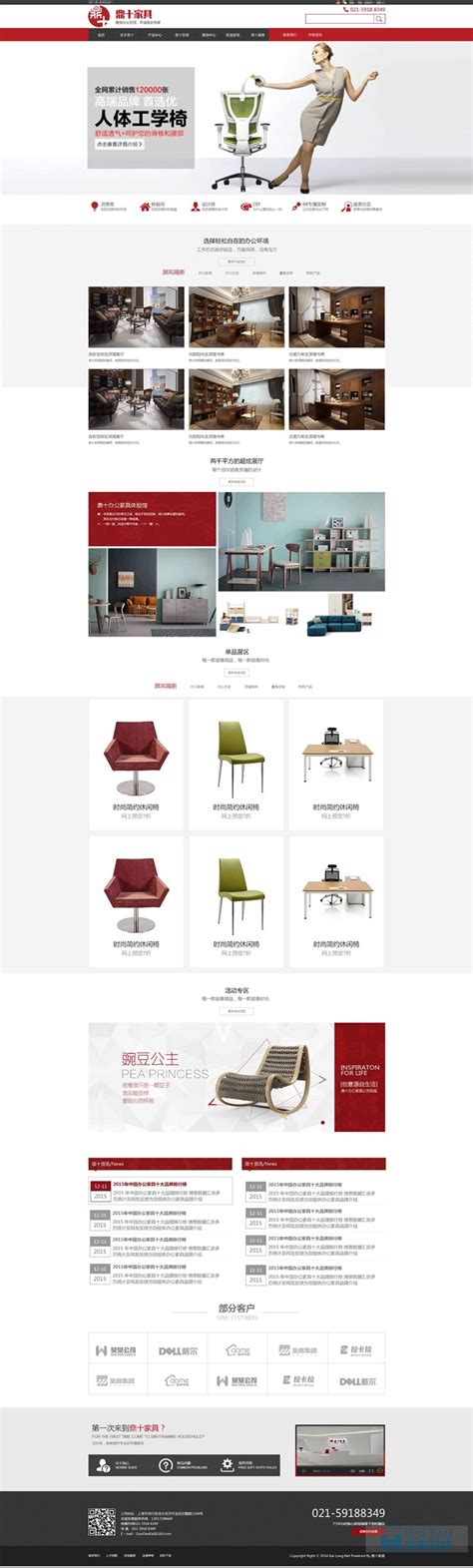 家具网页 家具网站 |网页|企业官网|罗白文 - 原创作品 - 站酷 (ZCOOL)