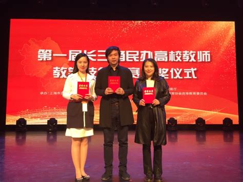 我校陈苏婷、肖晶老师获上海市第四届民办高校教师教学技能大赛一等奖