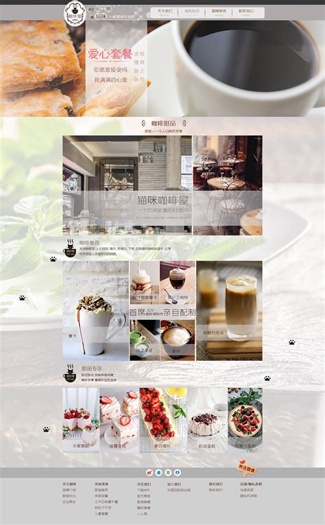 咖啡网站设计|网页|企业官网|凌凌凌啊 - 原创作品 - 站酷 (ZCOOL)