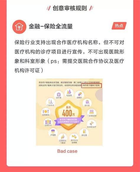 9月腾讯广告开户审核规则调整（金融、教育、医疗） - 深圳厚拓官网