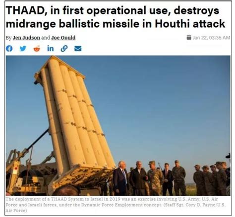 美军萨德导弹系统，拦截范围广，具备有效兼容性!|萨德系统|萨德导弹|美军_新浪新闻