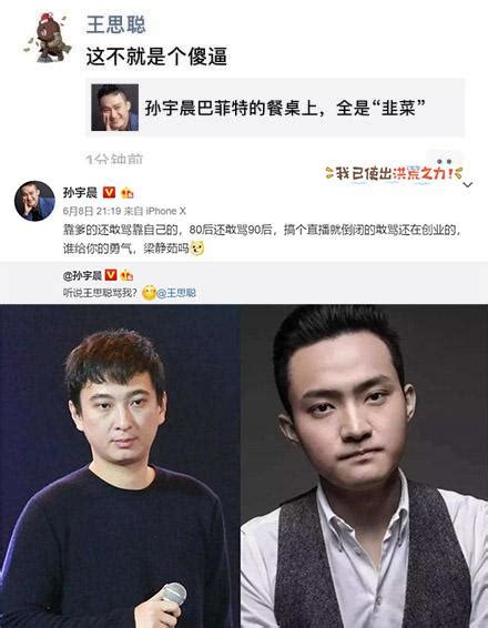 王思聪大胆评价《创造101》孤儿剪辑，傅菁疑似因此排名下降！