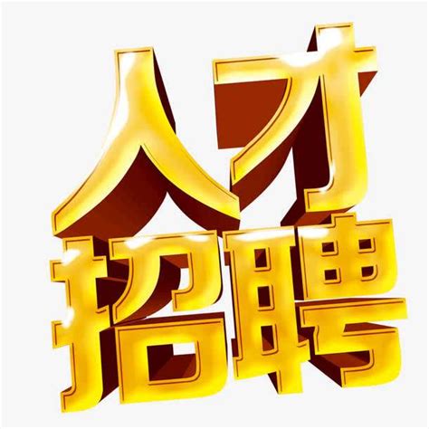 长沙小天鹅戴斯酒店招聘信息_招工招聘网 -最佳东方