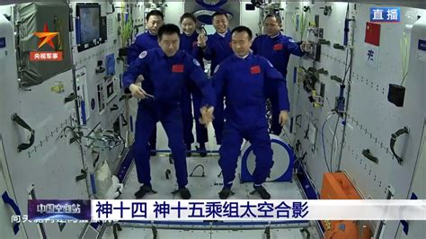 历史性时刻！中国航天员首次“太空会师”，6名航天员太空同框_腾讯视频