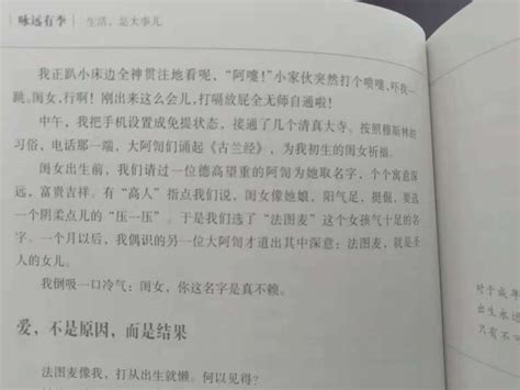 李咏爱女为什么叫法图麦•李？16岁出版小说，“爸爸是看到我的书了，没有遗憾” - 周到上海