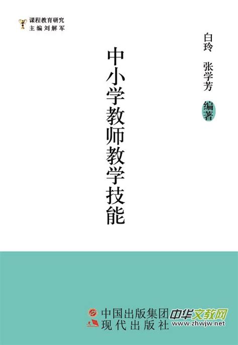 教育研究方法（第二版）_图书列表_南京大学出版社