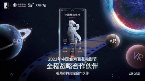 中国移动发布5G+视频彩铃数智融媒平台 持续壮大“朋友圈”-爱云资讯
