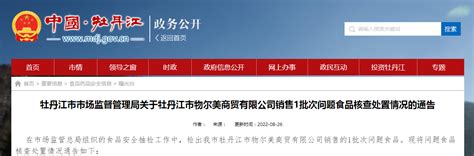 前6个月牡丹江新签约亿元以上招商项目88个_澎湃号·媒体_澎湃新闻-The Paper