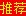 盘锦北方沥青股份有限公司 招聘信息 盘锦北方沥青股份有限公司2021年第三批招聘拟录用人员公示