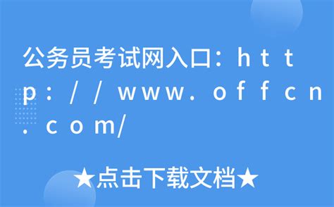 【中公照片处理 - pic.offcn.com网站数据分析报告 - 网站排行榜