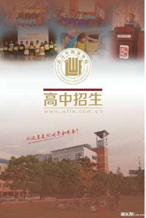 武汉外国语学校50周年宣传片+花絮分享_影视工业网-幕后英雄APP