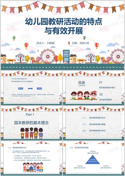 长兴县水口乡中心幼儿园教研系列活动：从游戏视频解读中发现幼儿的学习