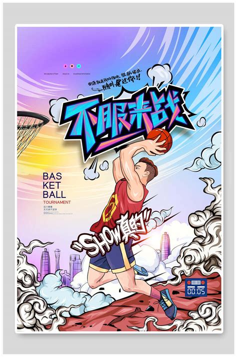 简约篮球社团招新海报-海报素材下载-众图网
