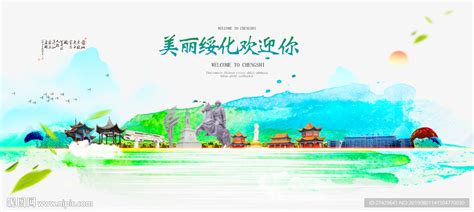 中国绥化【www.suihua.gov.cn】_站长导航