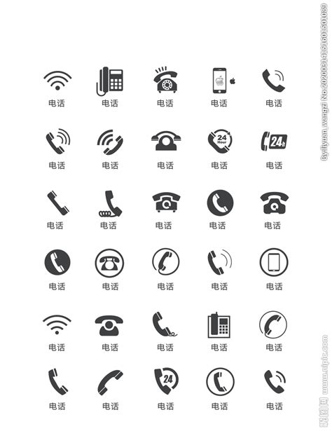 UI矢量电话手机图标设计图__公共标识标志_标志图标_设计图库_昵图网nipic.com