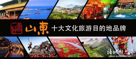 莱芜多个项目被列入山东十大文化旅游目的地品牌 - 中国网山东旅游 - 中国网 • 山东