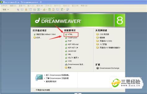 DW怎么让整个网页居中-Adobe Dreamweaver中设置整个网页居中对齐的方法教程 - 极光下载站