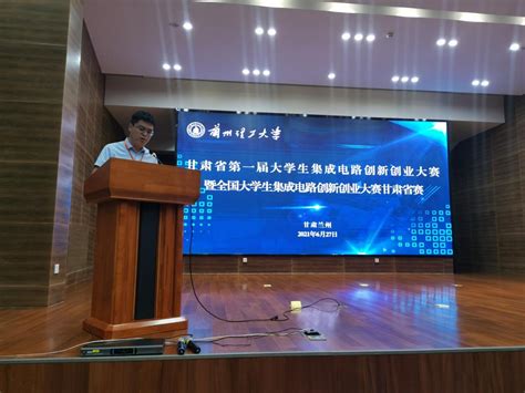 国网庆阳供电公司一项成果获首届甘肃省企业科技创新大赛三等奖