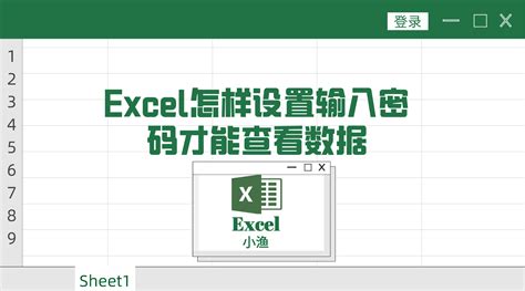 excel表格加密 excel怎么加密 - Excel视频教程 - 甲虫课堂