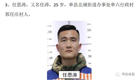 山东单县警方：房冬英团伙5人被刑拘，公开征集违法犯罪线索_北京日报网