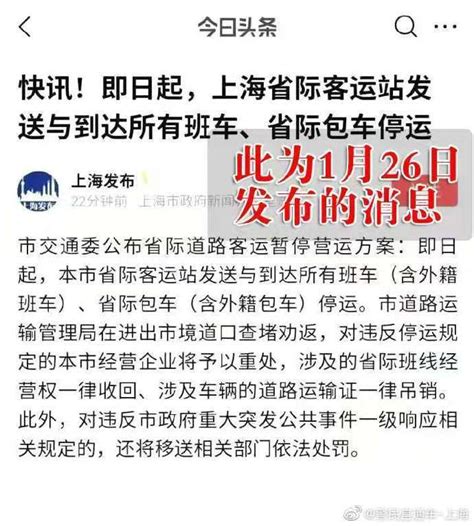 传播“上海封城” 造谣者赵某已被依法行政拘留