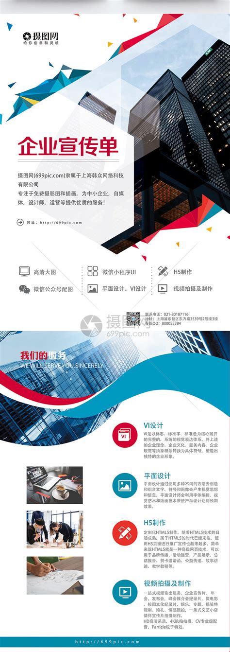 公司简介企业展示宣传PPT模板下载_熊猫办公