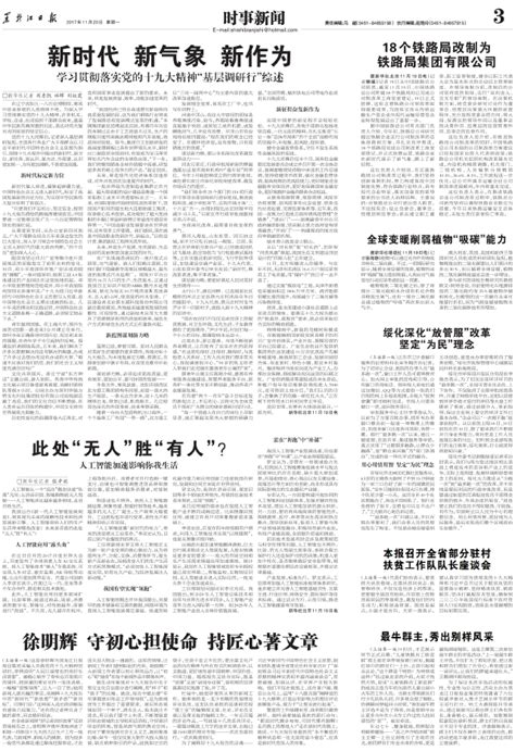 绥化日报报道我校获批黑龙江省“零表”和“一表”招生资格-绥化学院