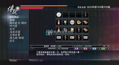 PS3如龙0中文版白金存档 下载 - 跑跑车主机频道