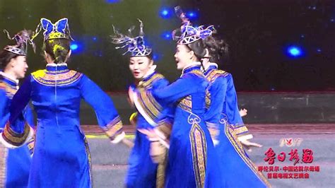 达斡尔族舞蹈《鲁日格勒》