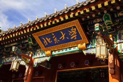 北京大学校徽图图片