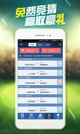 球探体育比分手机版下载最新版-球探体育比分官方app下载v10.4 安卓版-2265安卓网