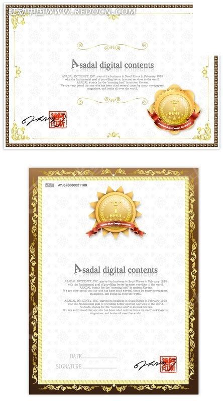金色奖牌荣誉证书模板AI素材免费下载_红动网