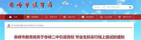 赤峰机场组织开展网络安全教育培训-中国民航网